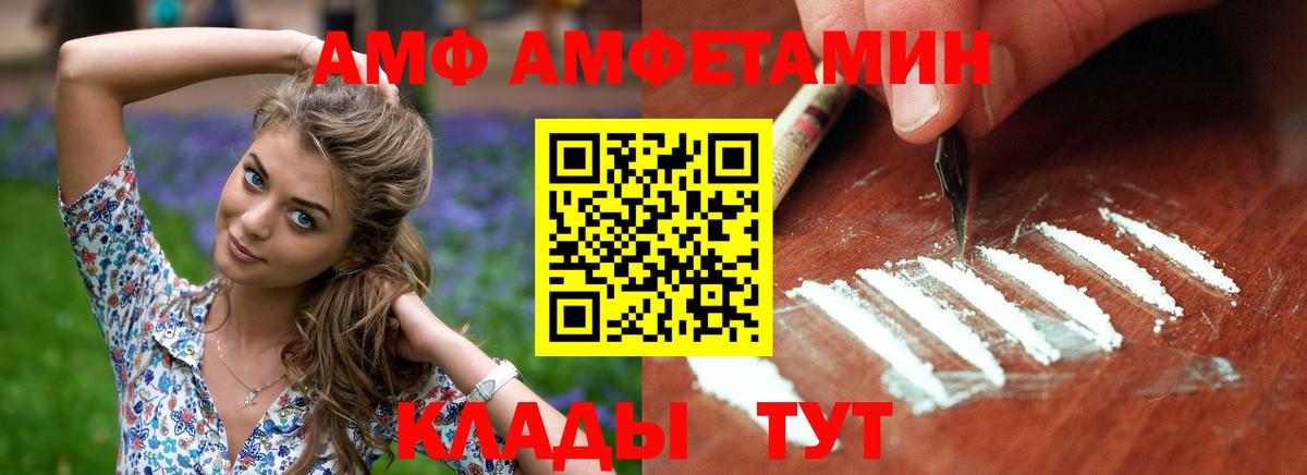 Амфетамин 97% Черняховск