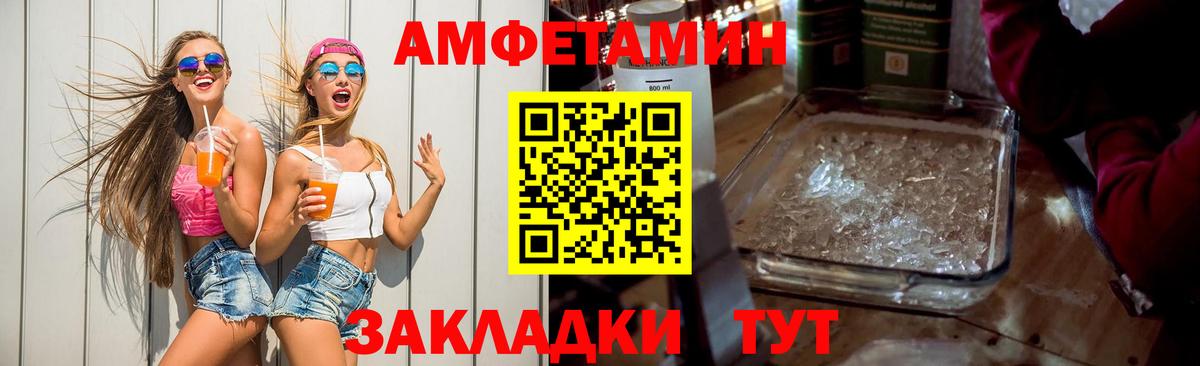 АМФ  АМФ 98%  Вход с VPN  МЕГА сайт  Черняховск 
