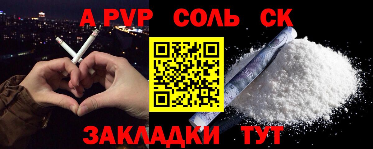 Alfa_PVP кристаллы  Alpha PVP СК  Вход с VPN  APVP  Черняховск 