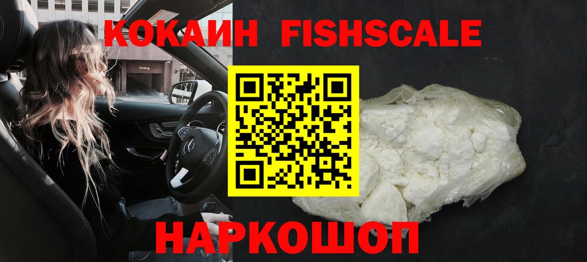 Кокаин Эквадор Черняховск