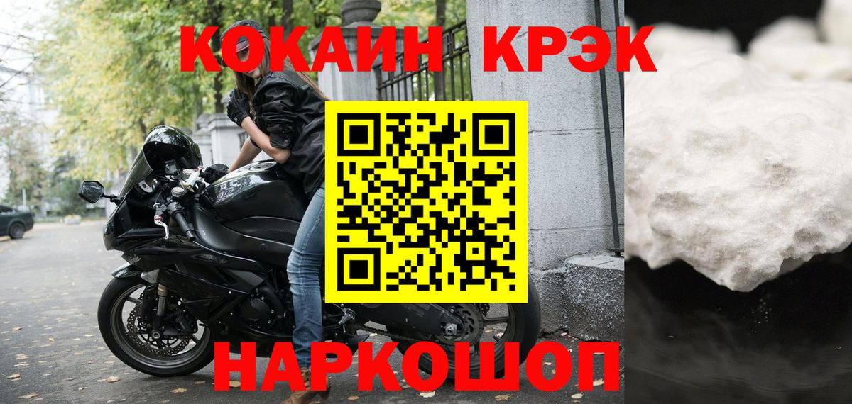 Cocaine 99%  Вход с VPN  Кокаин 99%  COCAIN  Черняховск 