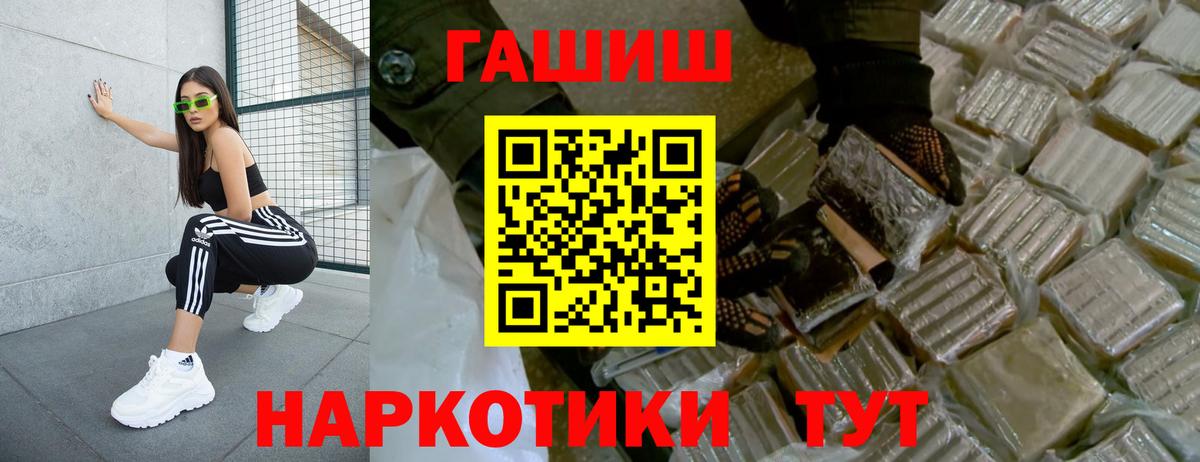 ГАШИШ VHQ Черняховск