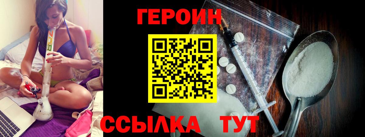Черняховск  ГЕРОИН Heroin  Вход с VPN 