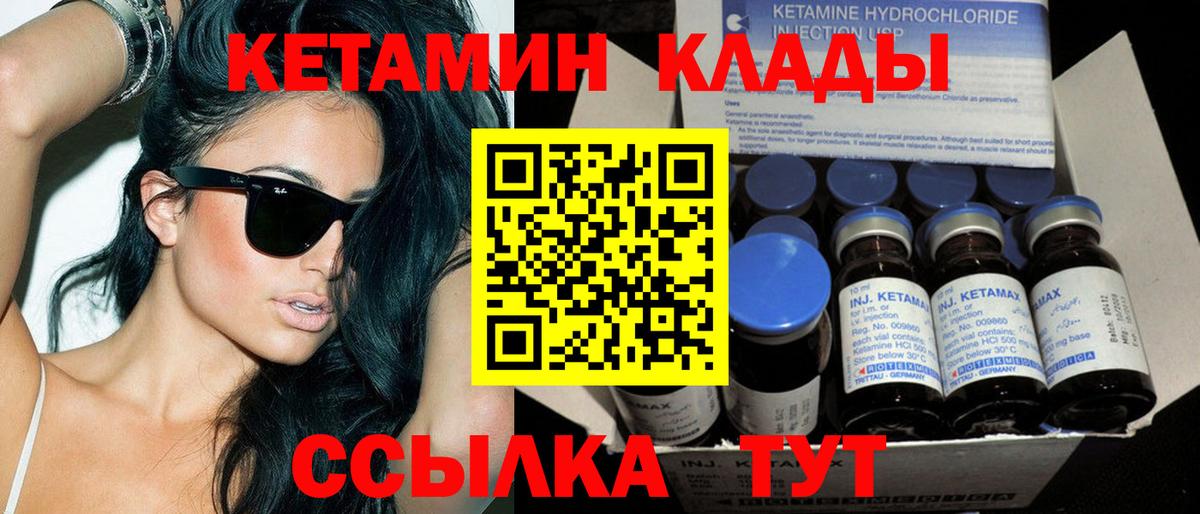 Кетамин ketamine  Кетамин VHQ  Вход с VPN  Черняховск 