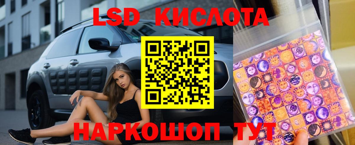 Лсд 25 экстази кислота  Лсд 25 экстази ecstasy  Черняховск  Вход с VPN 