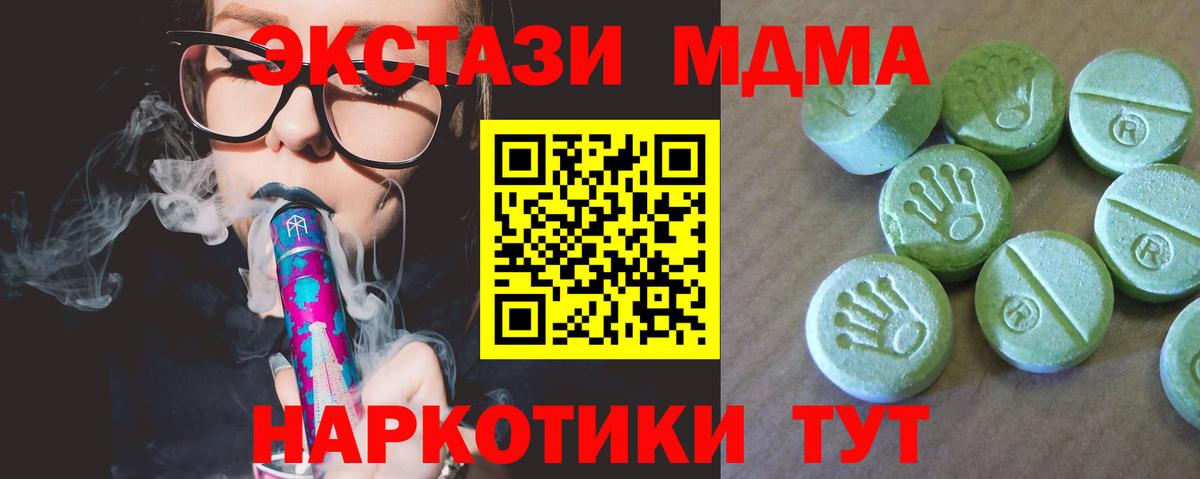 МДМА молли  Вход с VPN  МДМА кристаллы  Черняховск 