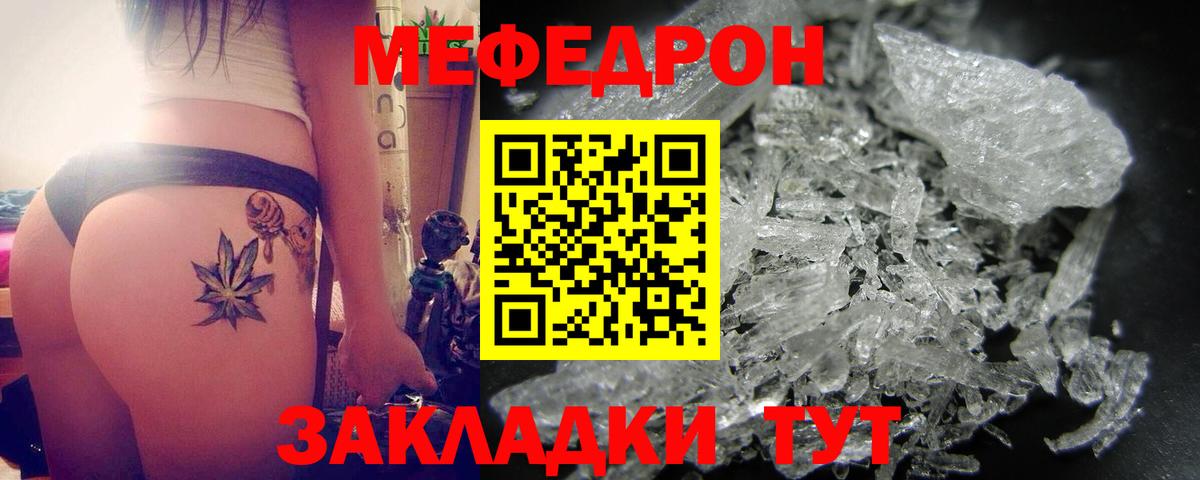 Мефедрон мяу мяу  Мефедрон mephedrone  Вход с VPN  Черняховск 