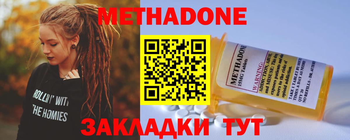 МЕТАДОН белоснежный Черняховск