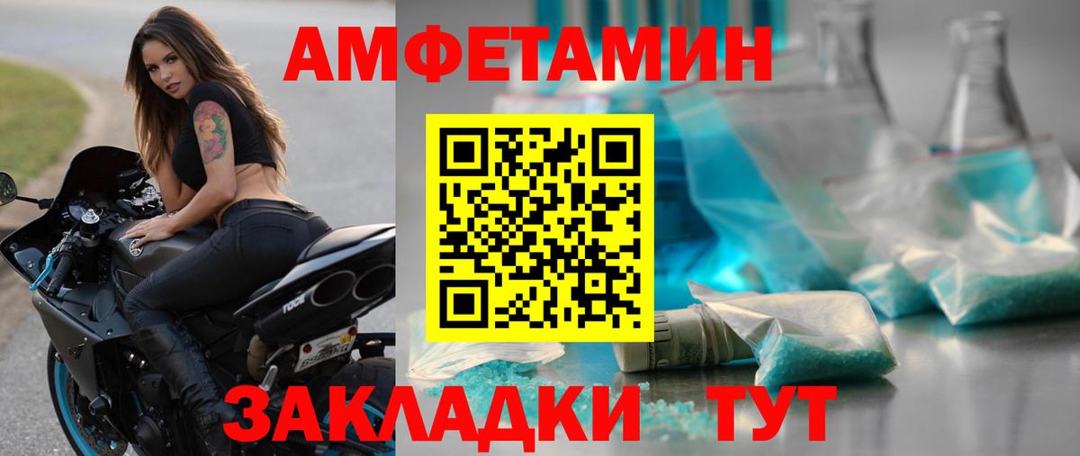Первитин кристалл  Вход с VPN  Черняховск 
