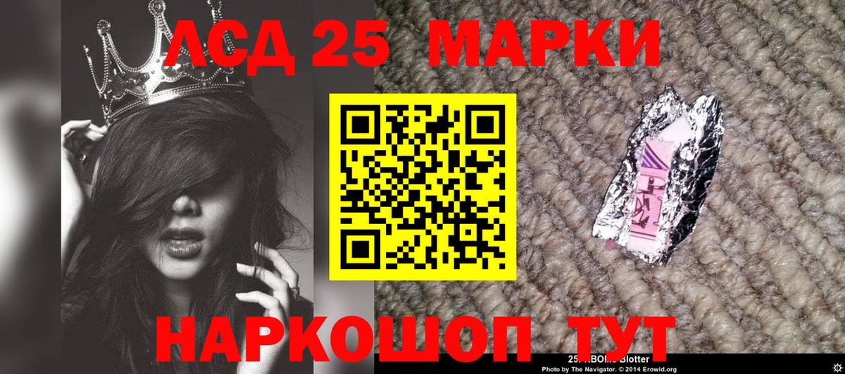 Марки 25I-NBOMe 1500мкг Черняховск