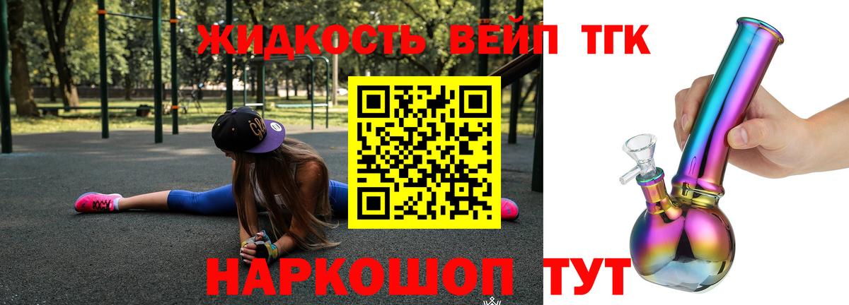 ТГК концентрат Черняховск