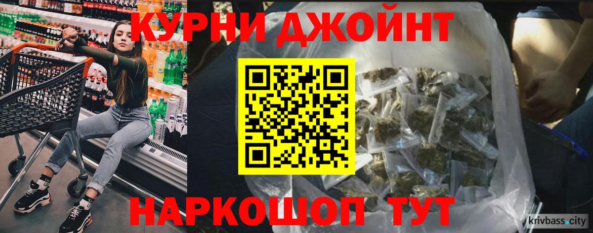 Бошки Шишки White Widow  Бошки Шишки AK-47  Черняховск  Вход с VPN  Конопля LSD WEED 